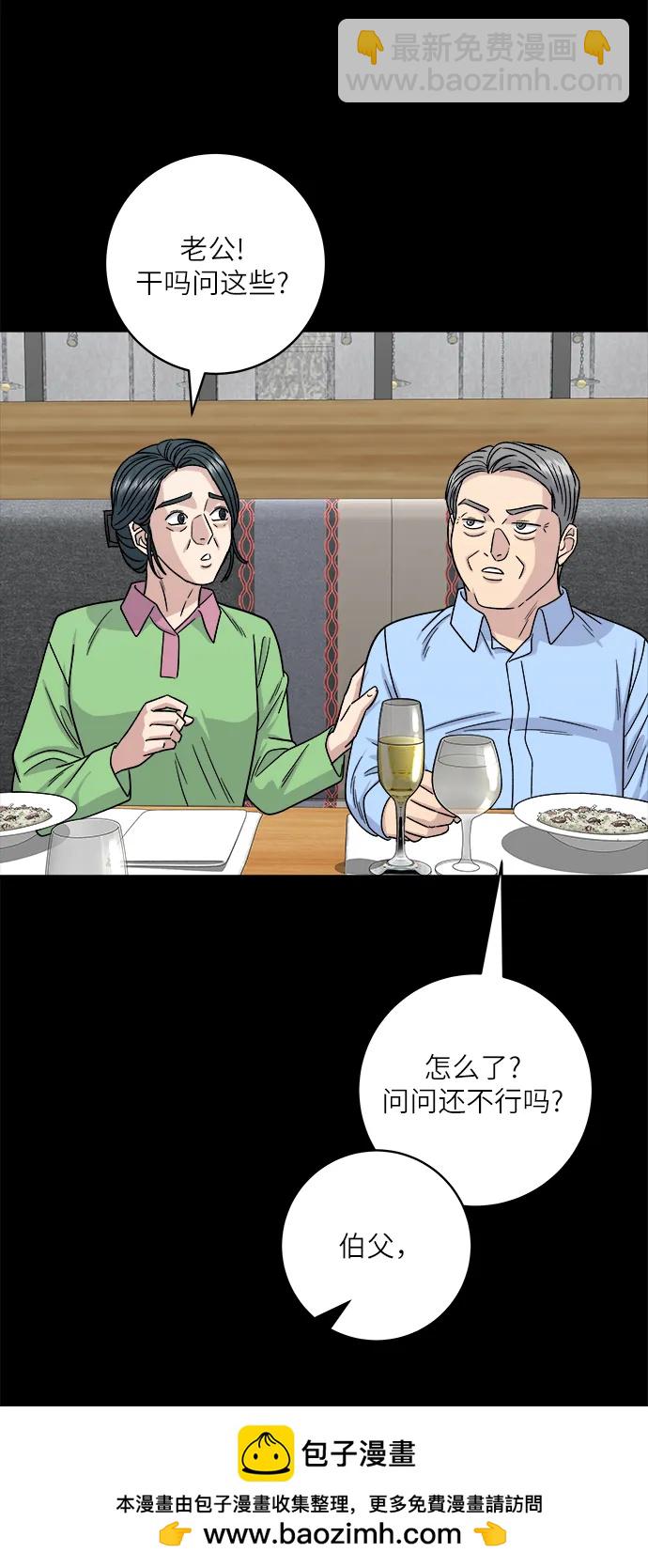 [第102话] 意式烩饭49