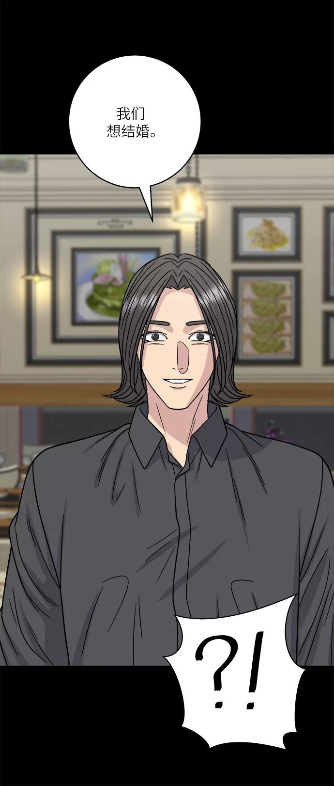[第102话] 意式烩饭54