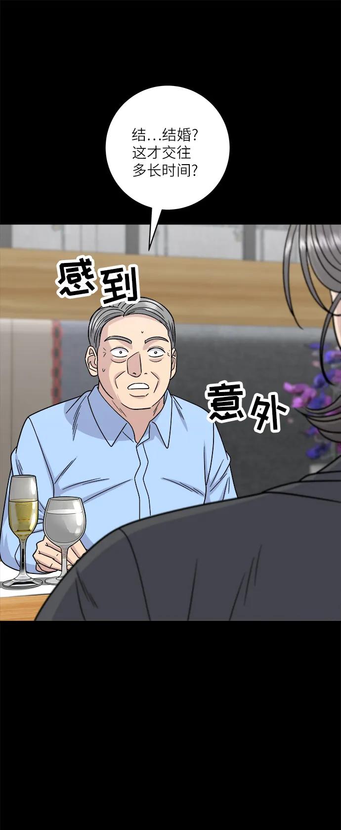 [第102话] 意式烩饭55