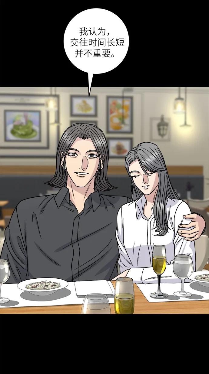 [第102话] 意式烩饭56