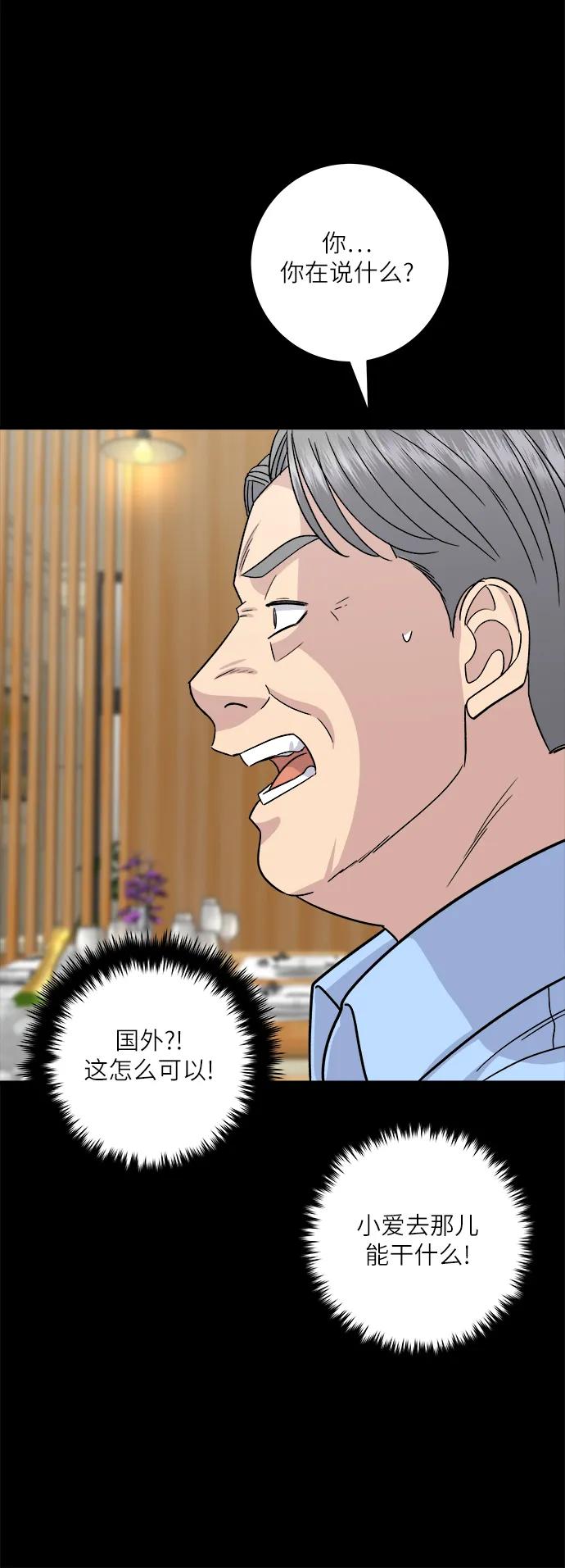 [第102话] 意式烩饭58