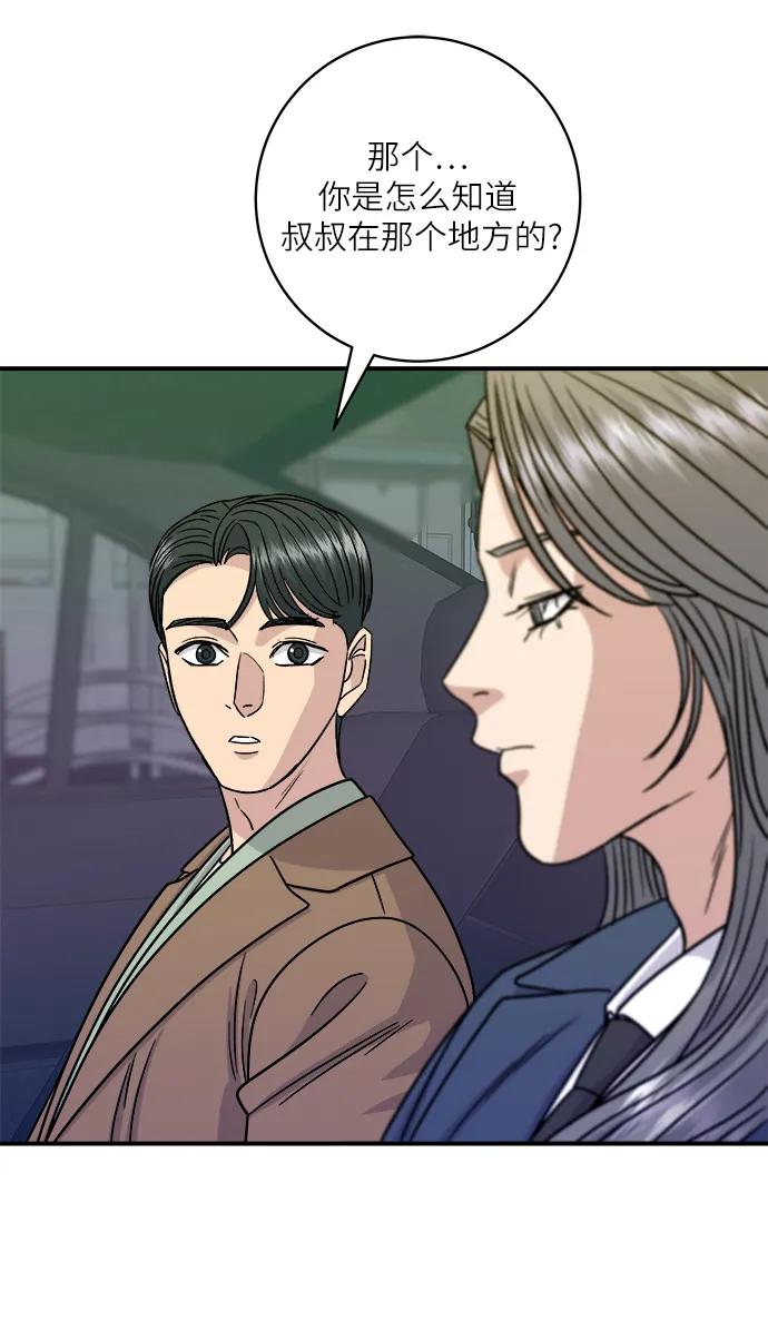 [第102话] 意式烩饭63