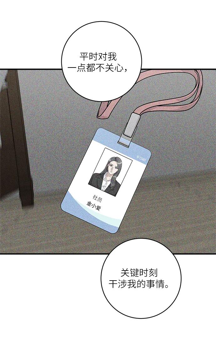 [第102话] 意式烩饭67