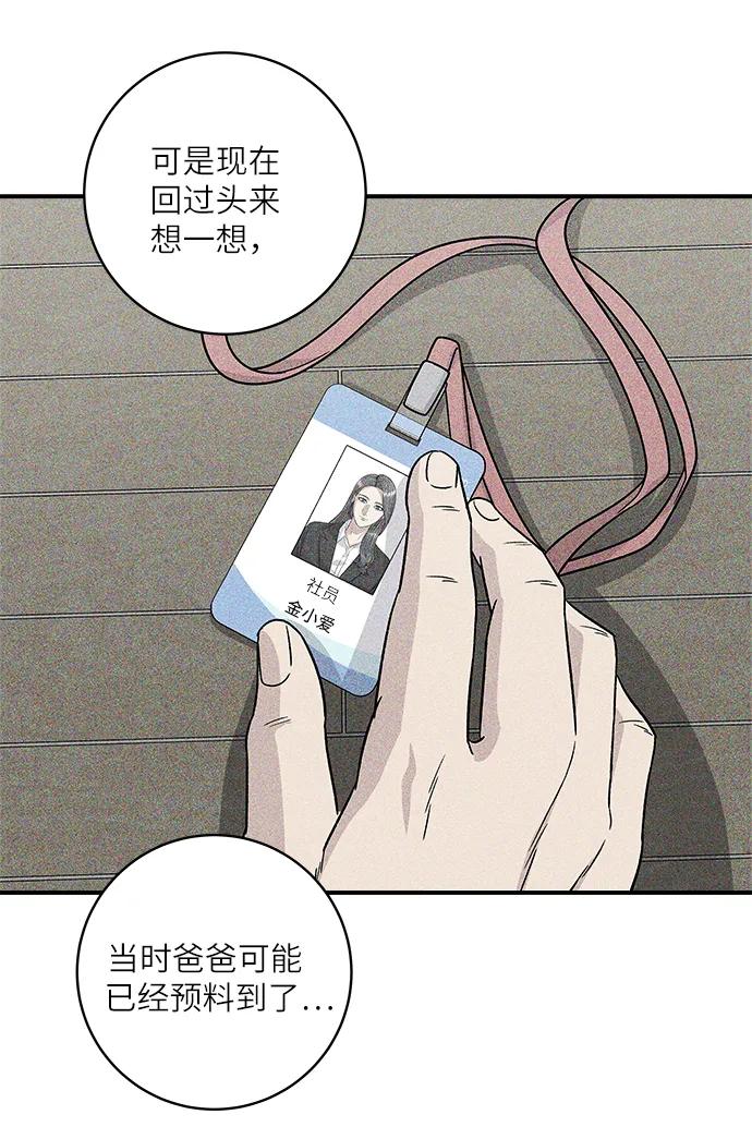 [第102话] 意式烩饭68
