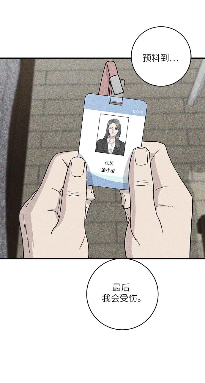 [第102话] 意式烩饭69