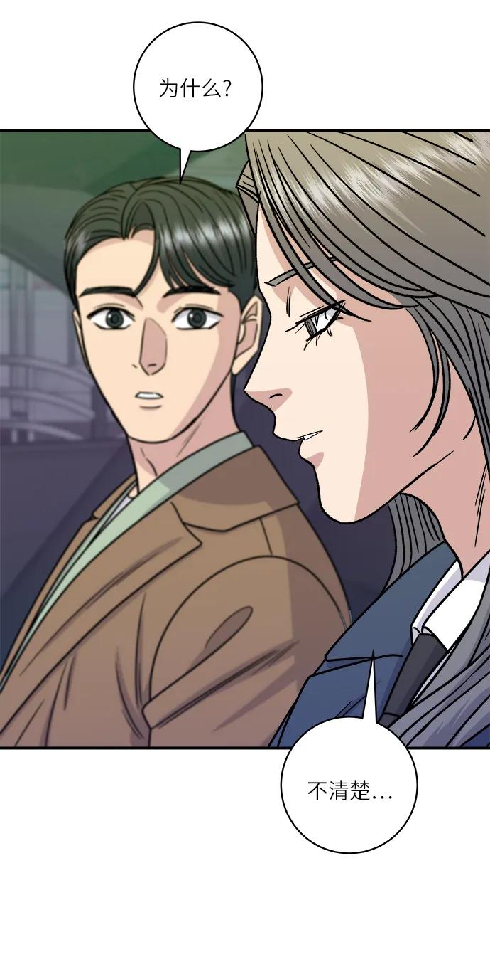 [第102话] 意式烩饭71