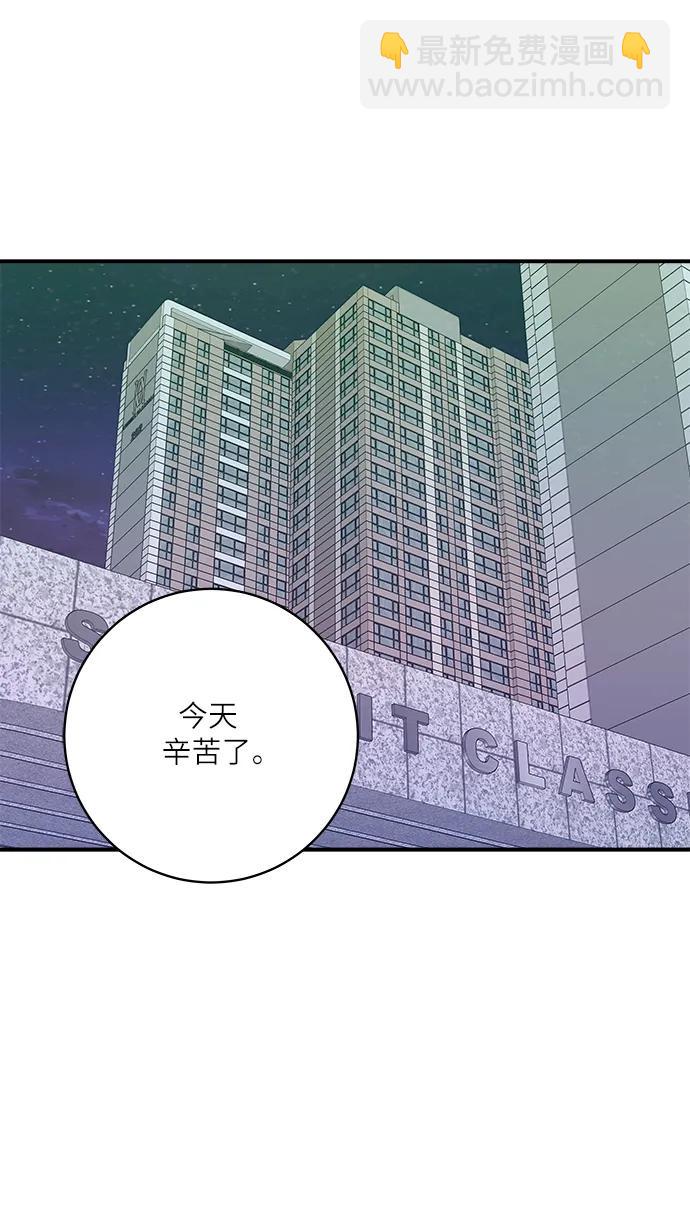 [第102话] 意式烩饭74