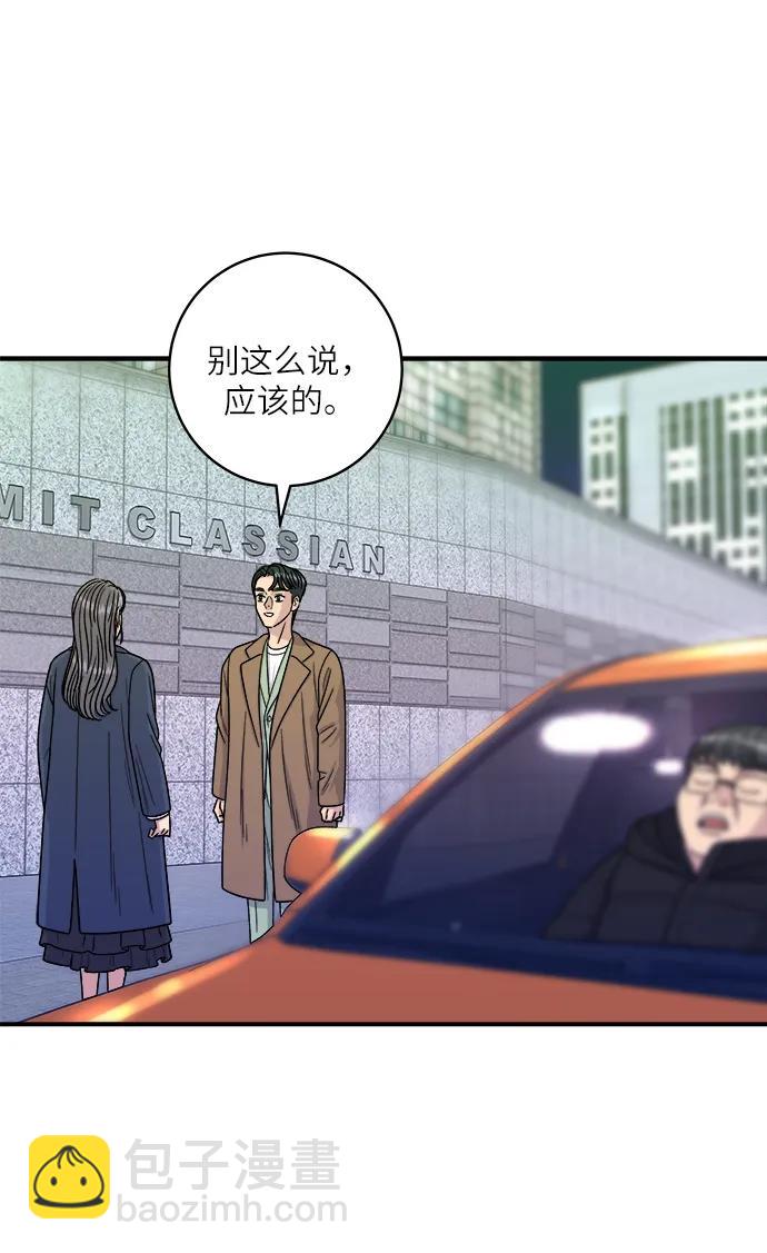[第102话] 意式烩饭75