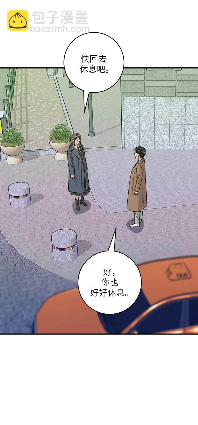 [第102话] 意式烩饭76