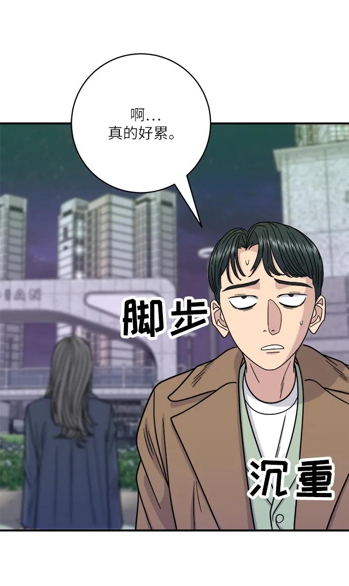 [第102话] 意式烩饭77