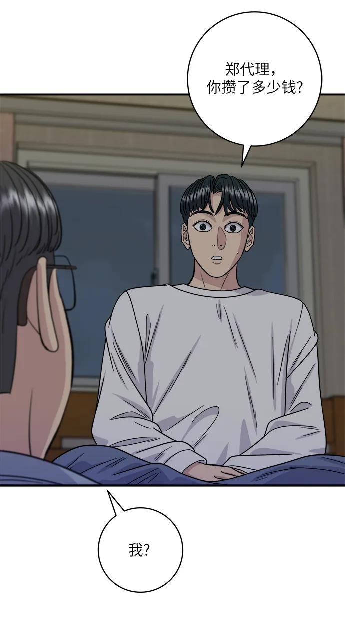 [第103话] 日式千层火锅13