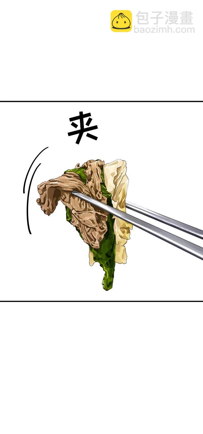 [第103话] 日式千层火锅18