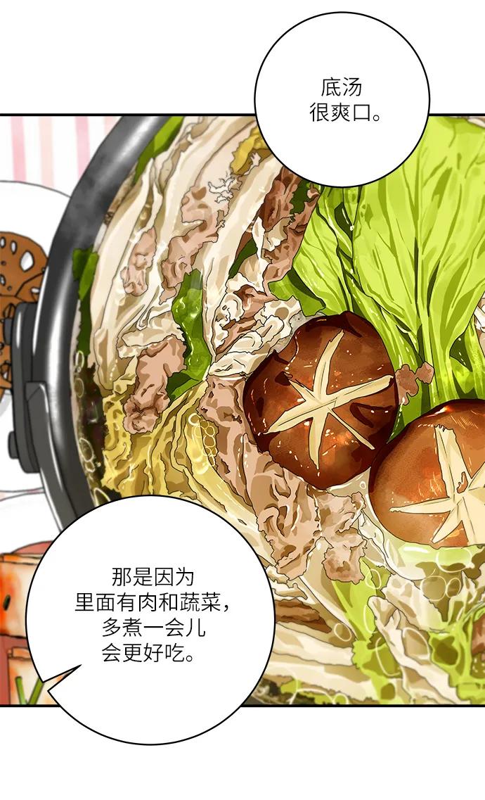 [第103话] 日式千层火锅23