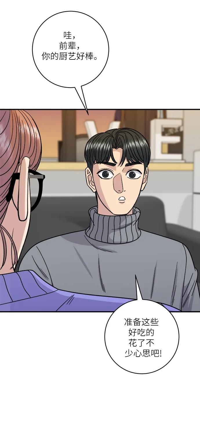 [第103话] 日式千层火锅24