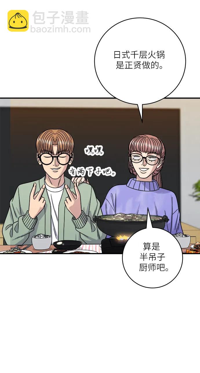 [第103话] 日式千层火锅25