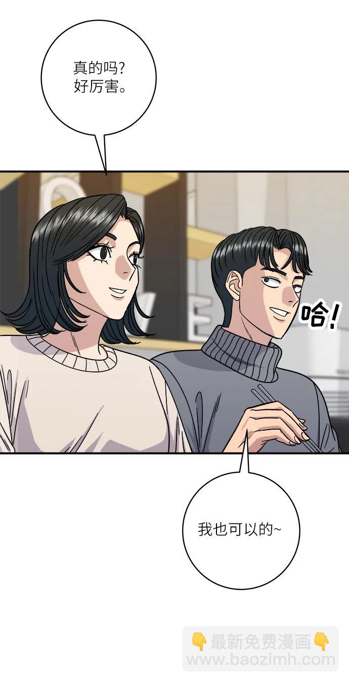[第103话] 日式千层火锅26
