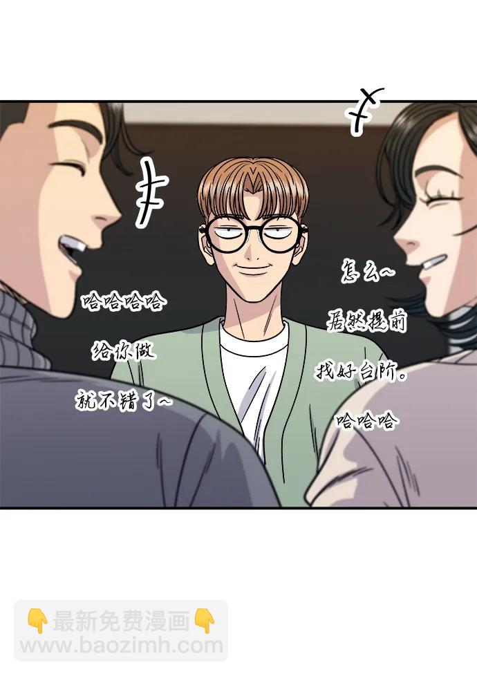 [第103话] 日式千层火锅28