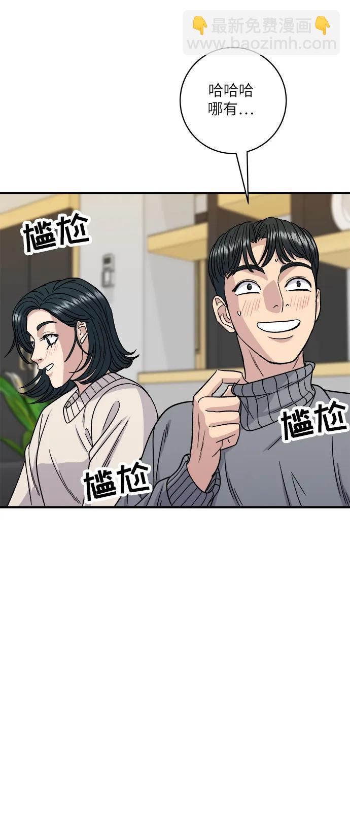 [第103话] 日式千层火锅30