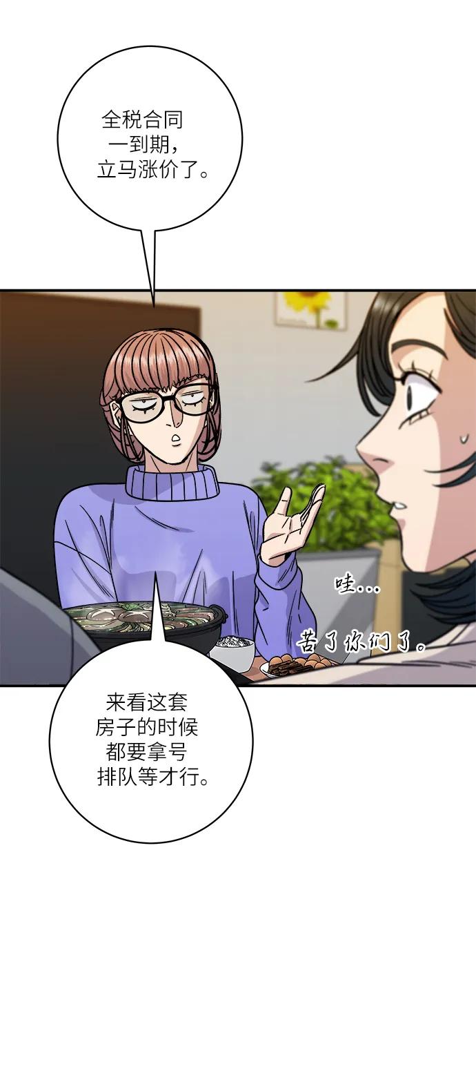 [第103话] 日式千层火锅33