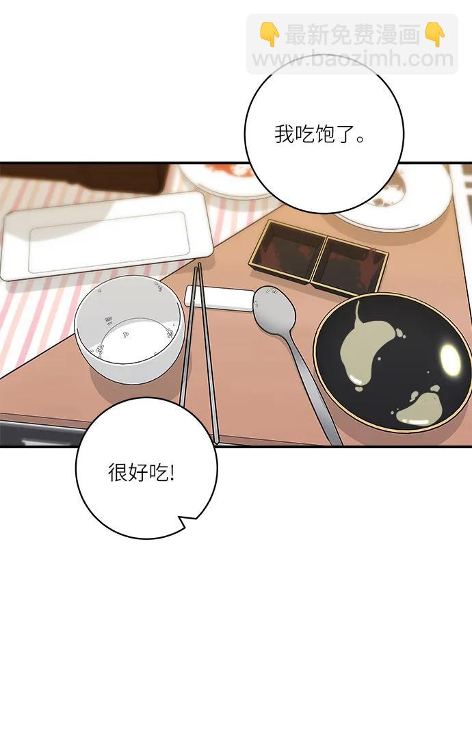 [第103话] 日式千层火锅35