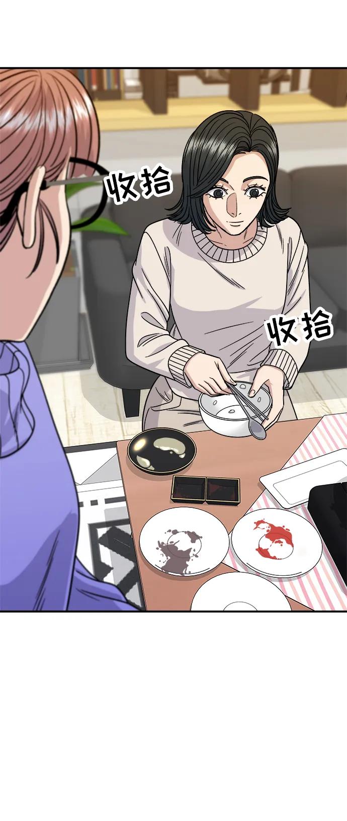 [第103话] 日式千层火锅36