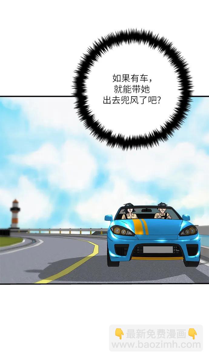 [第103话] 日式千层火锅47