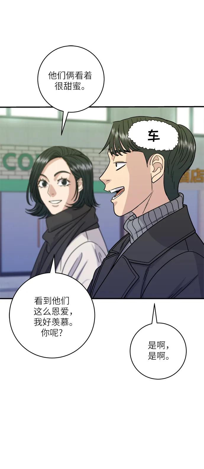 [第103话] 日式千层火锅48