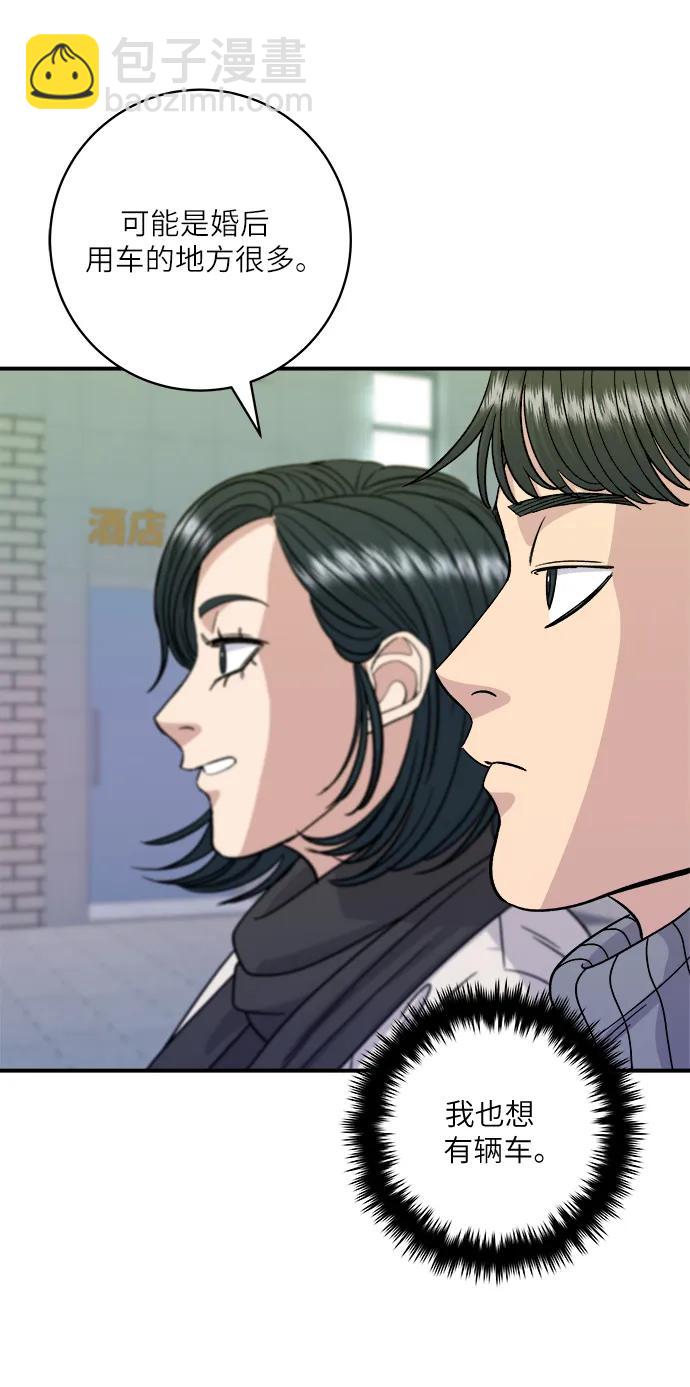 [第103话] 日式千层火锅50