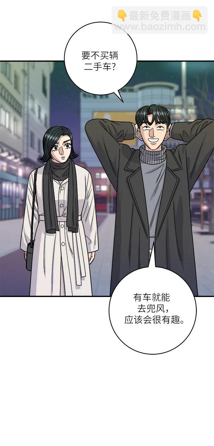[第103话] 日式千层火锅58