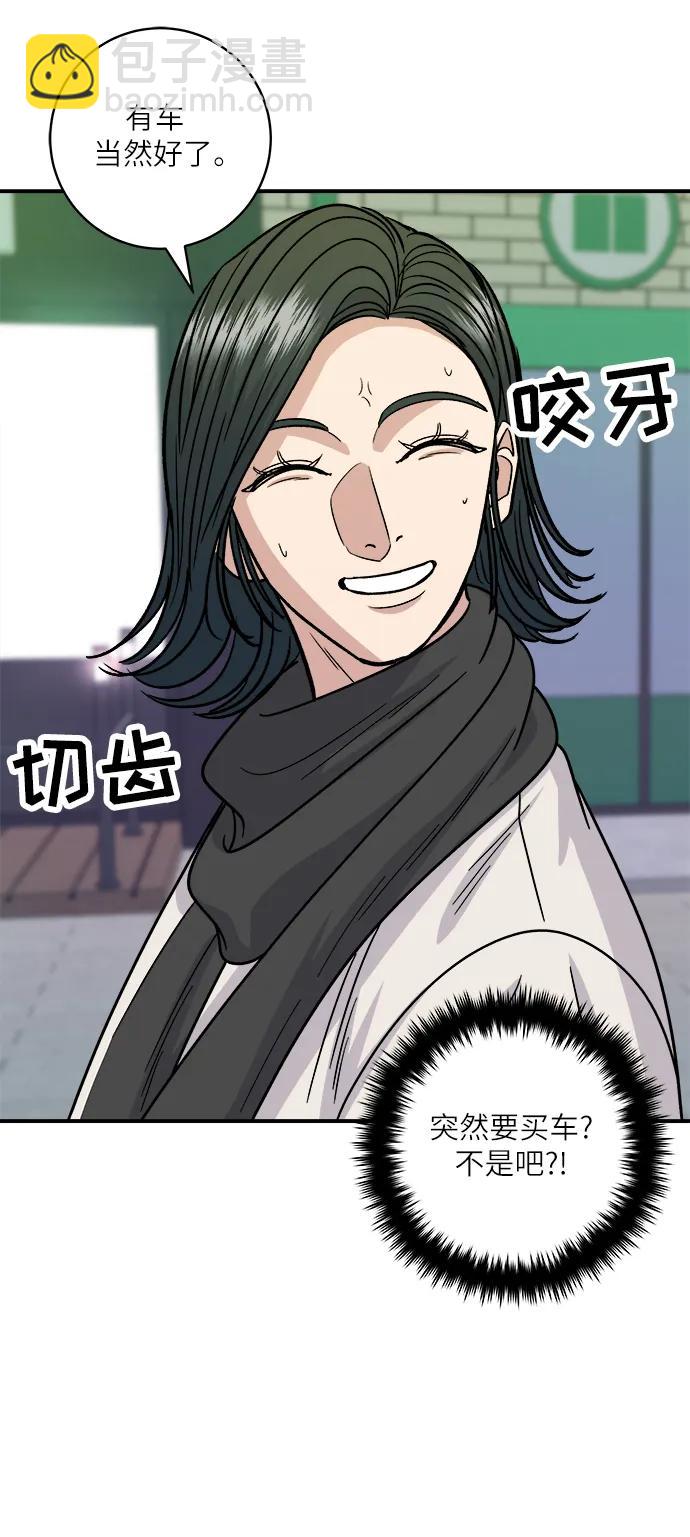 [第103话] 日式千层火锅59
