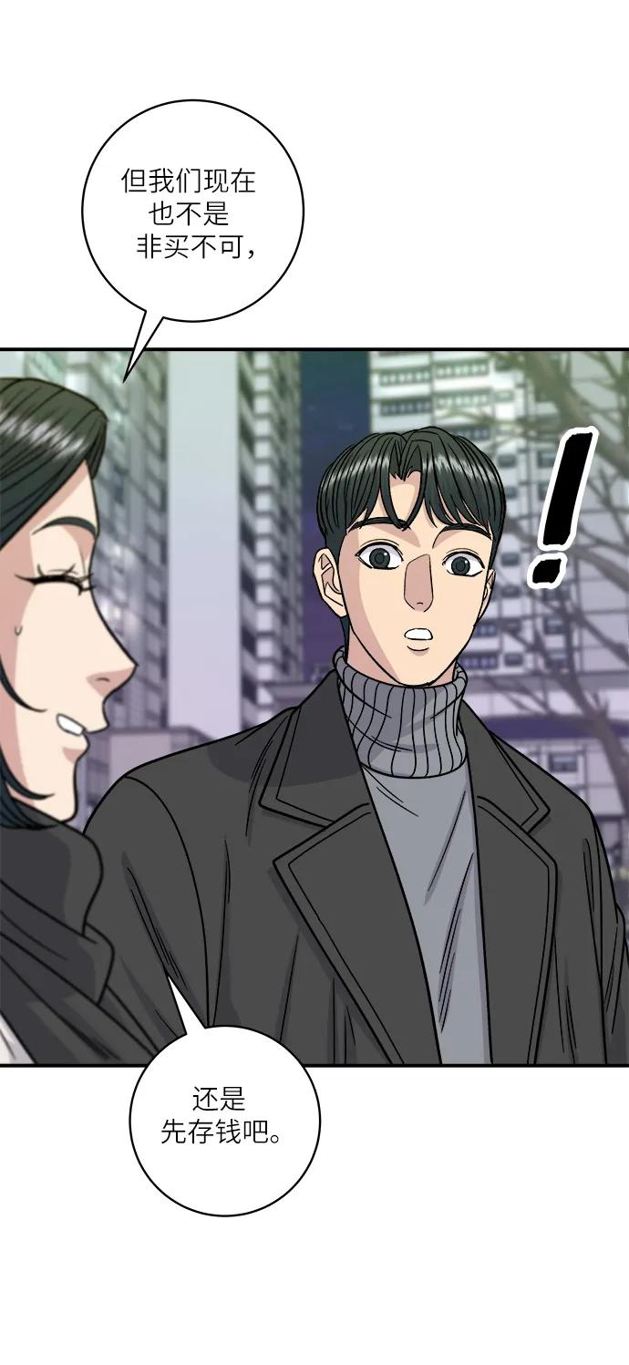 [第103话] 日式千层火锅60