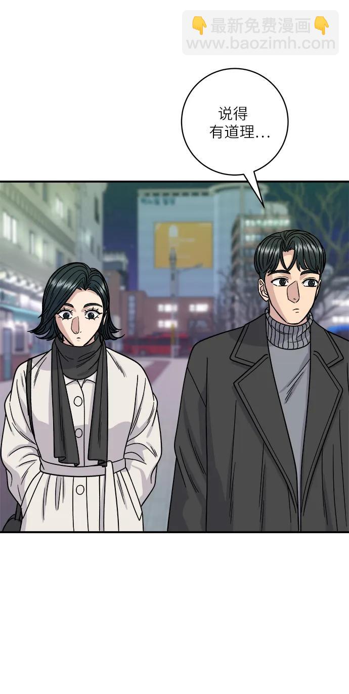 [第103话] 日式千层火锅61
