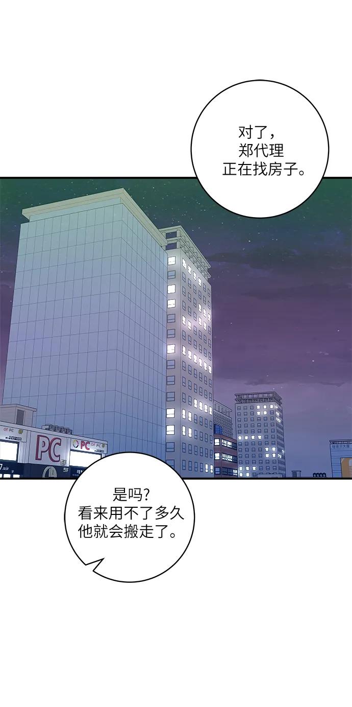 [第103话] 日式千层火锅63