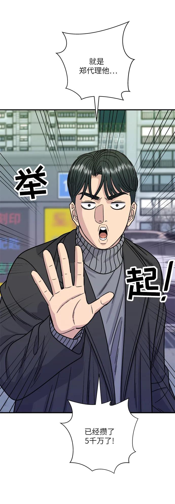 [第103话] 日式千层火锅65