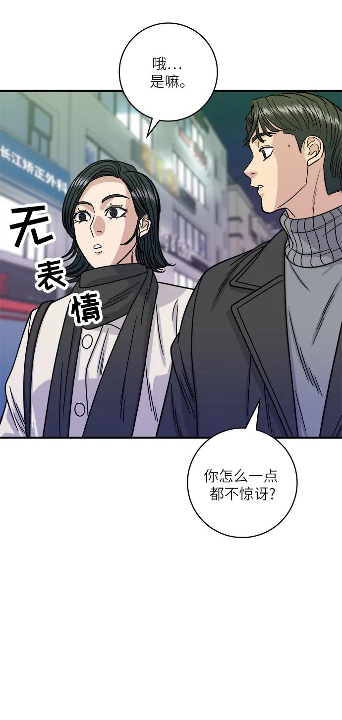 [第103话] 日式千层火锅66
