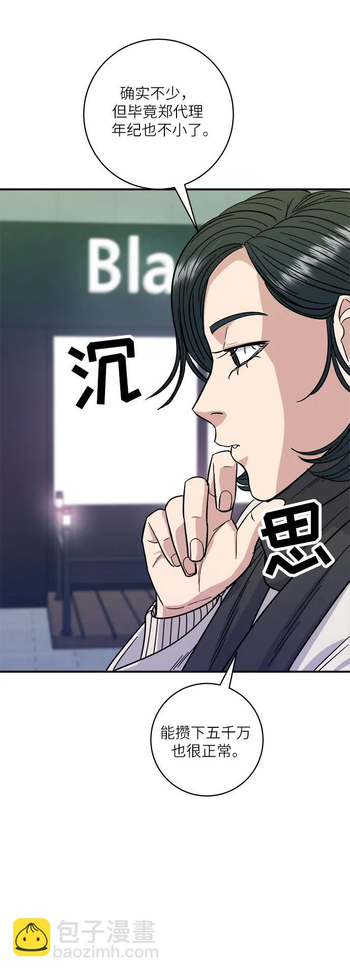 [第103话] 日式千层火锅67