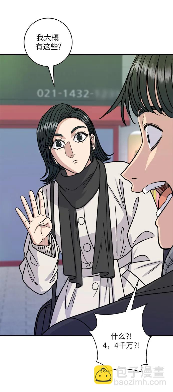 [第103话] 日式千层火锅70