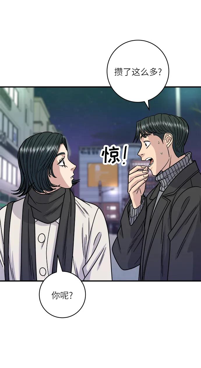 [第103话] 日式千层火锅71