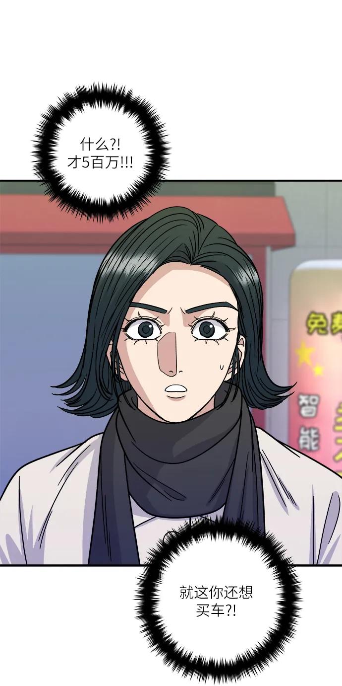 [第103话] 日式千层火锅73