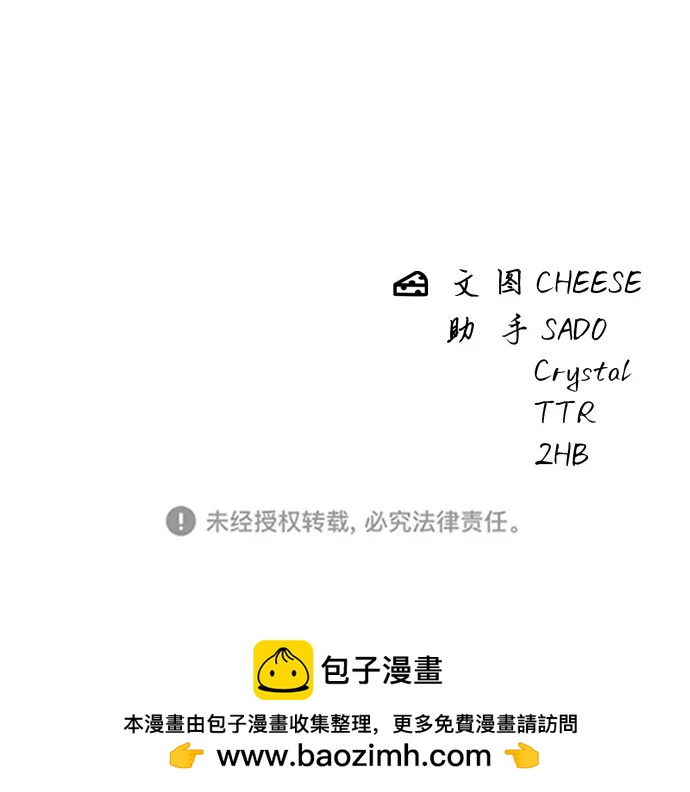 [第103话] 日式千层火锅74