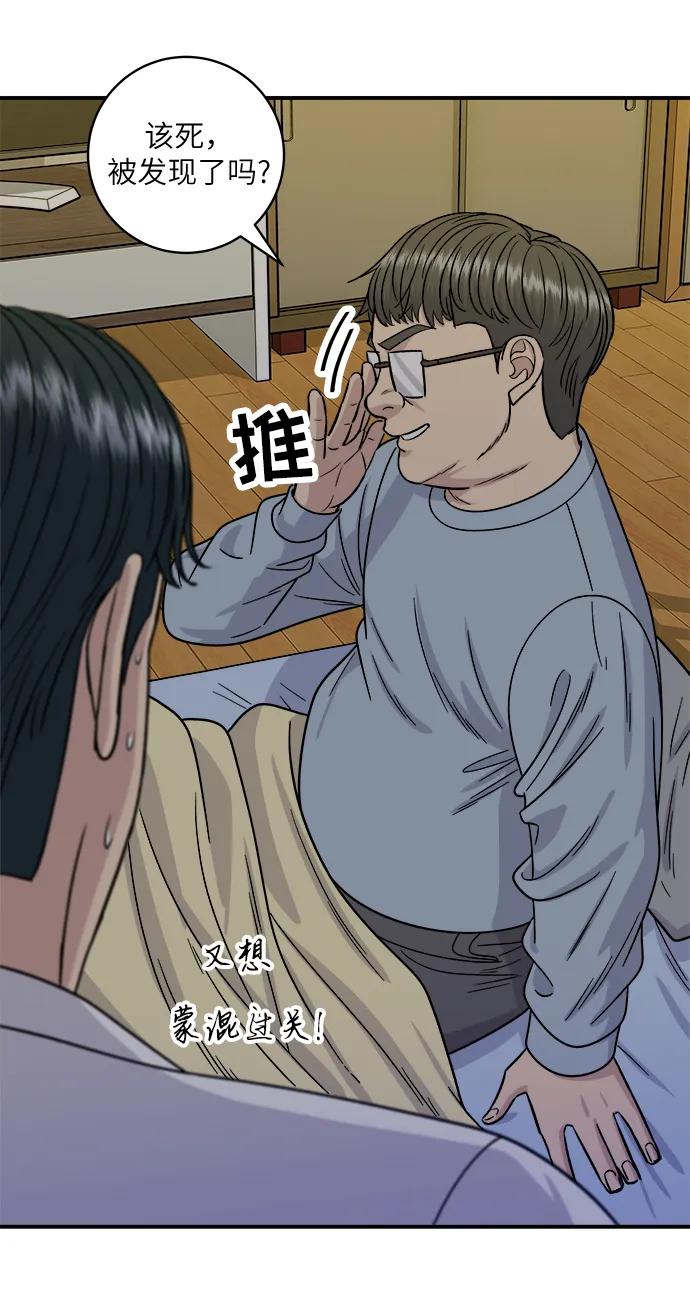[第103话] 日式千层火锅9