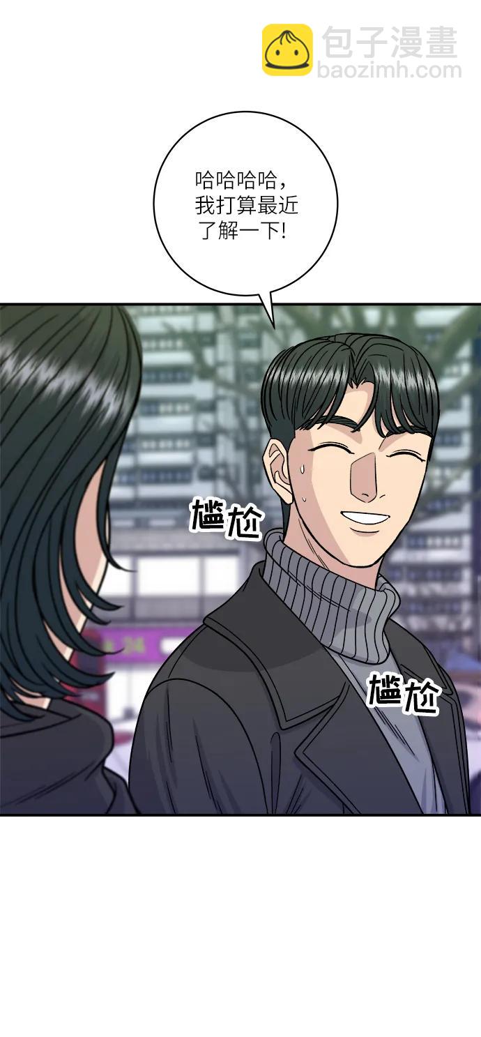 [第104话] 蒸海螺19