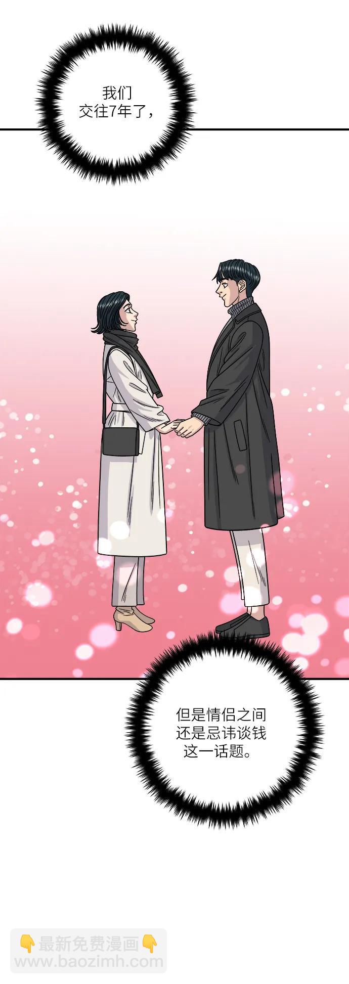 [第104话] 蒸海螺21