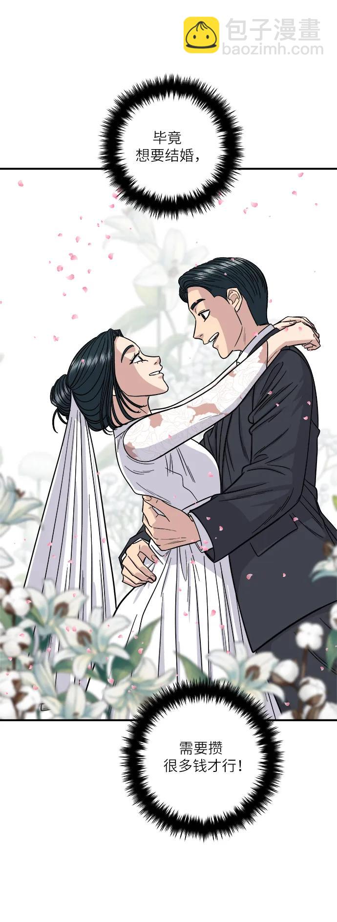 [第104话] 蒸海螺25