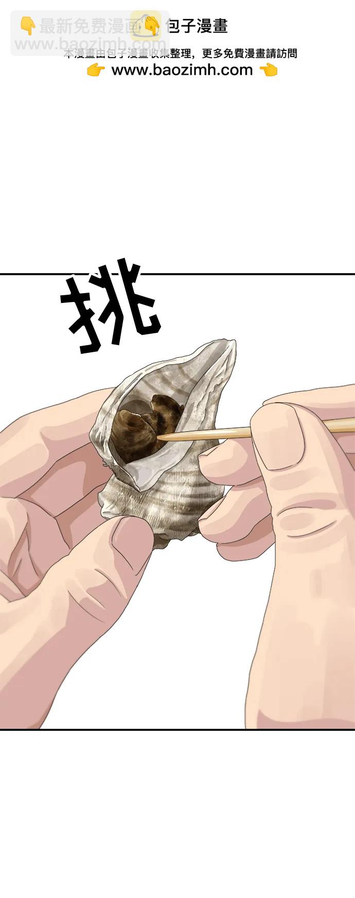 [第104话] 蒸海螺31