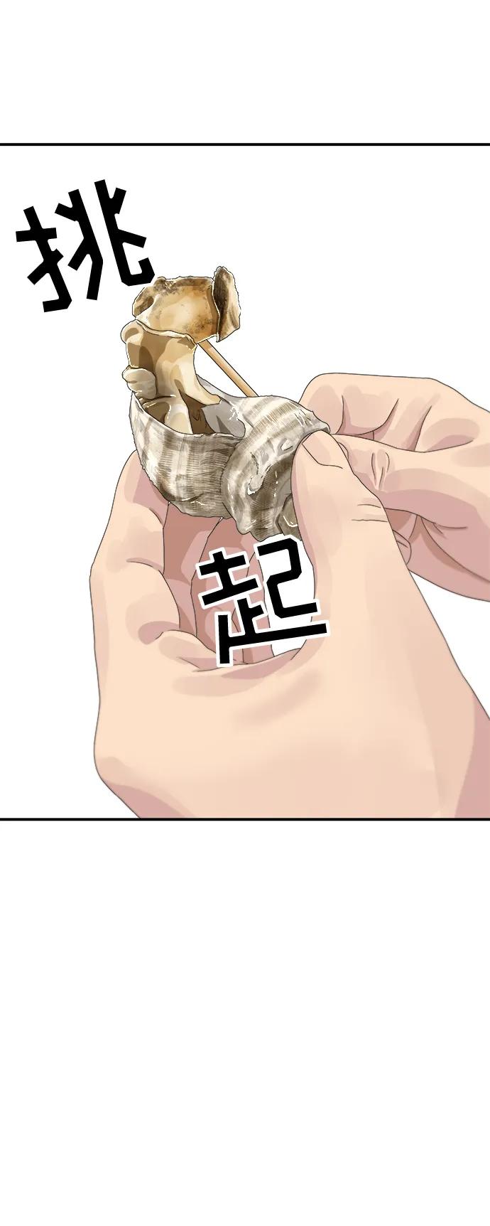 [第104话] 蒸海螺32