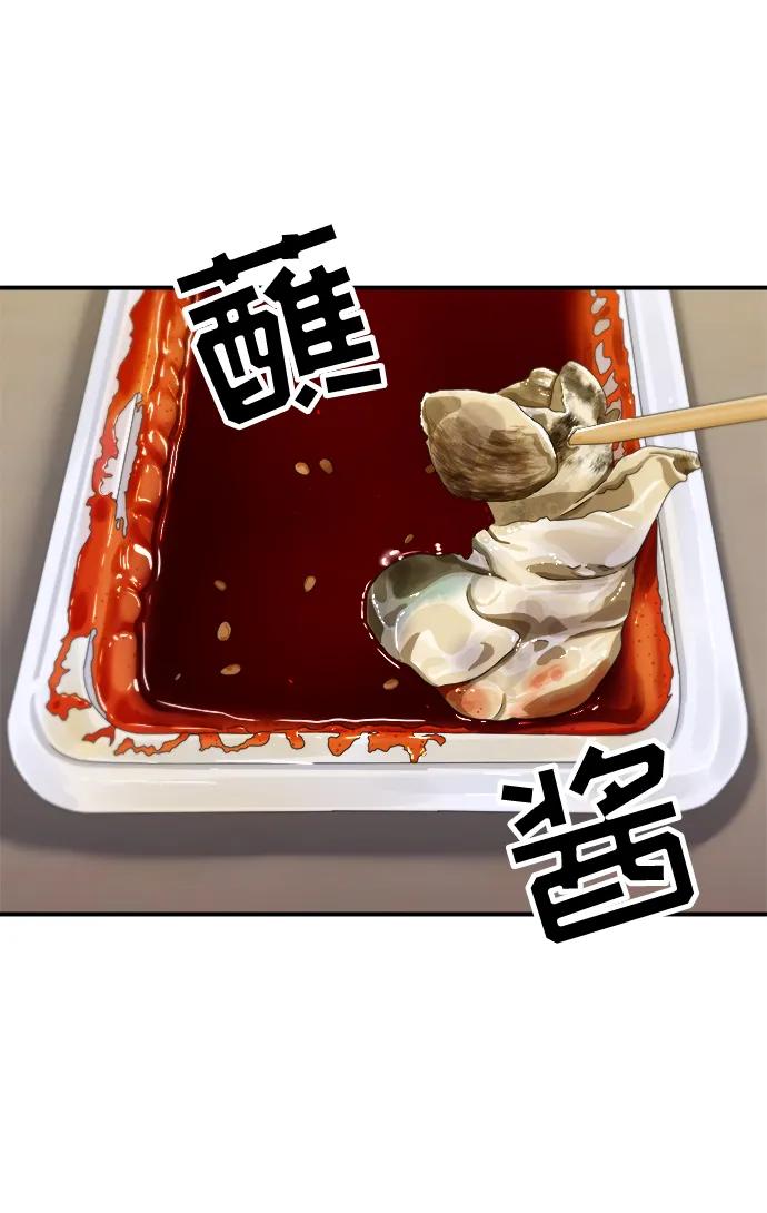 [第104话] 蒸海螺33