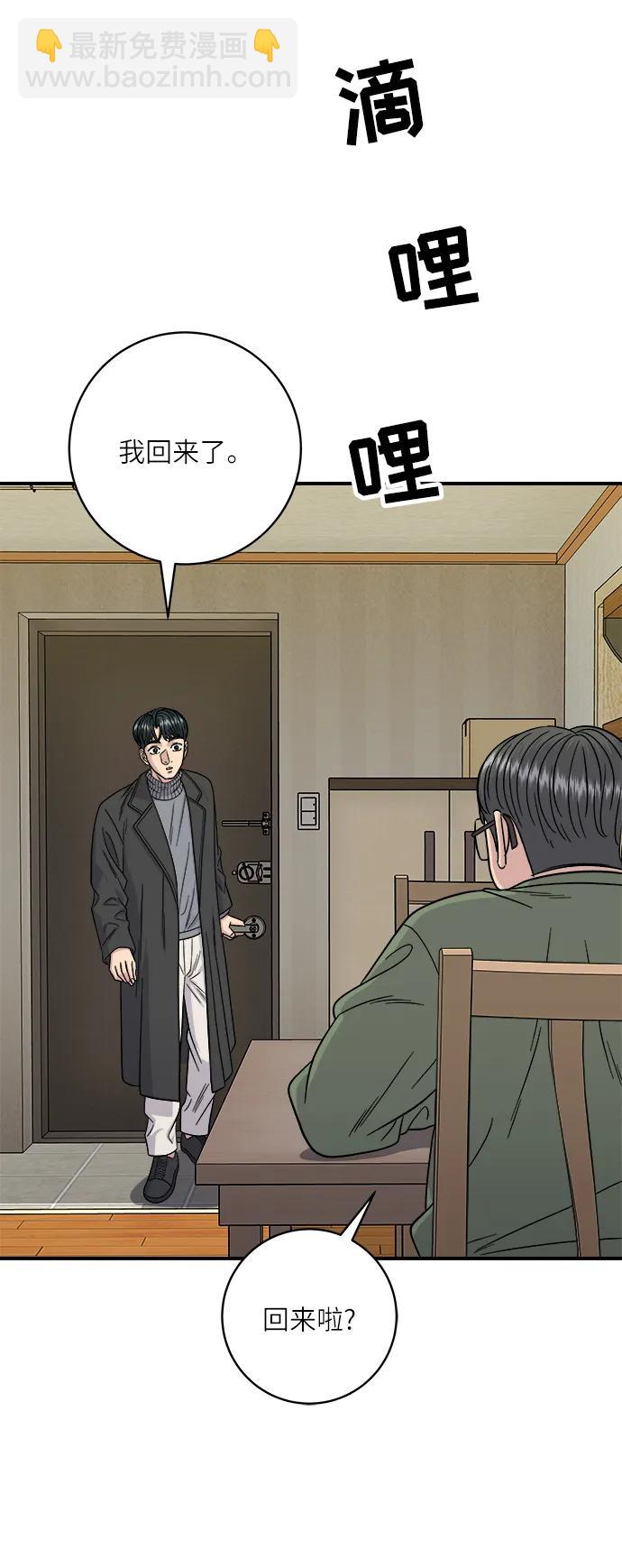 [第104话] 蒸海螺38
