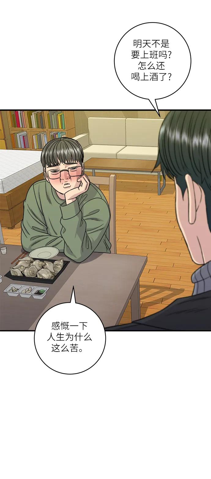 [第104话] 蒸海螺39