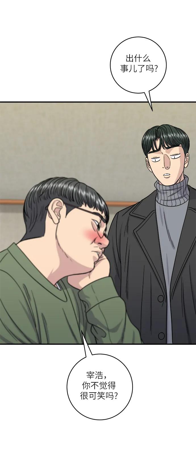 [第104话] 蒸海螺40